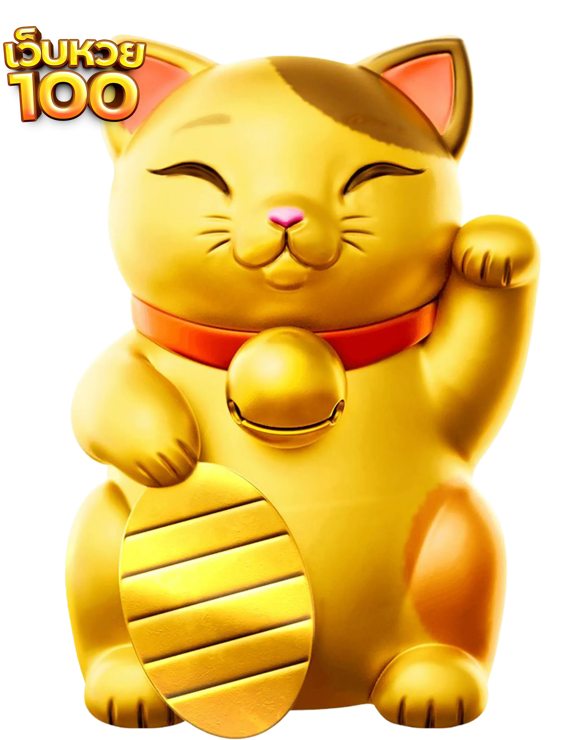 เว็บ ซื้อ หวย 100