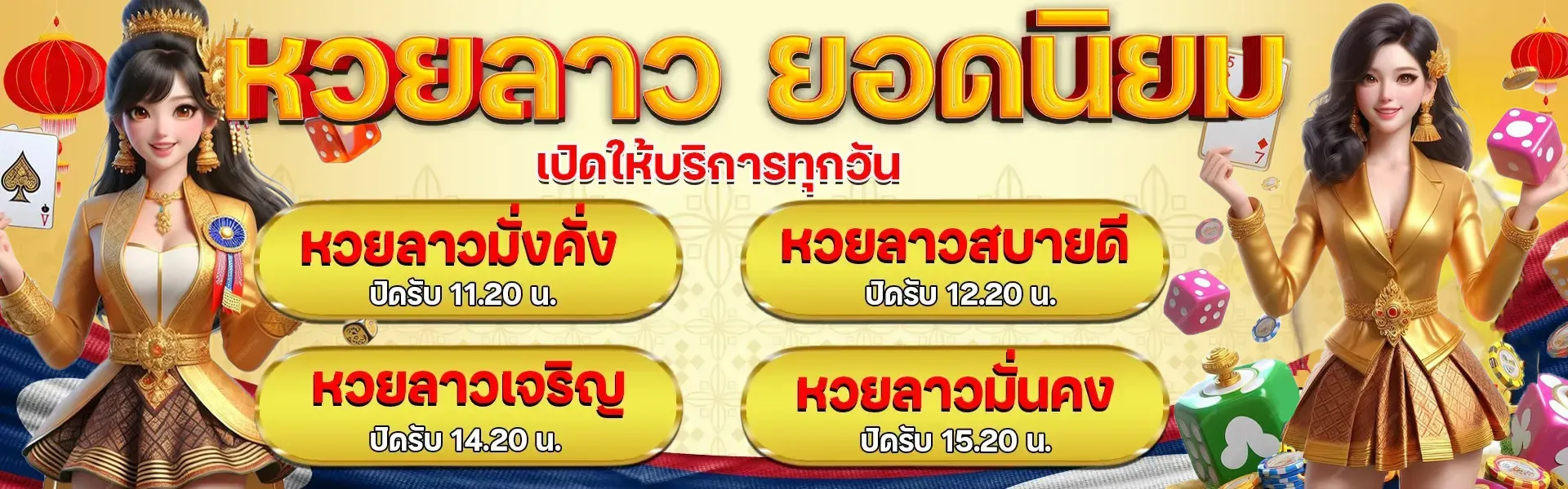 เว็บหวย100 หวยยอดนิยม